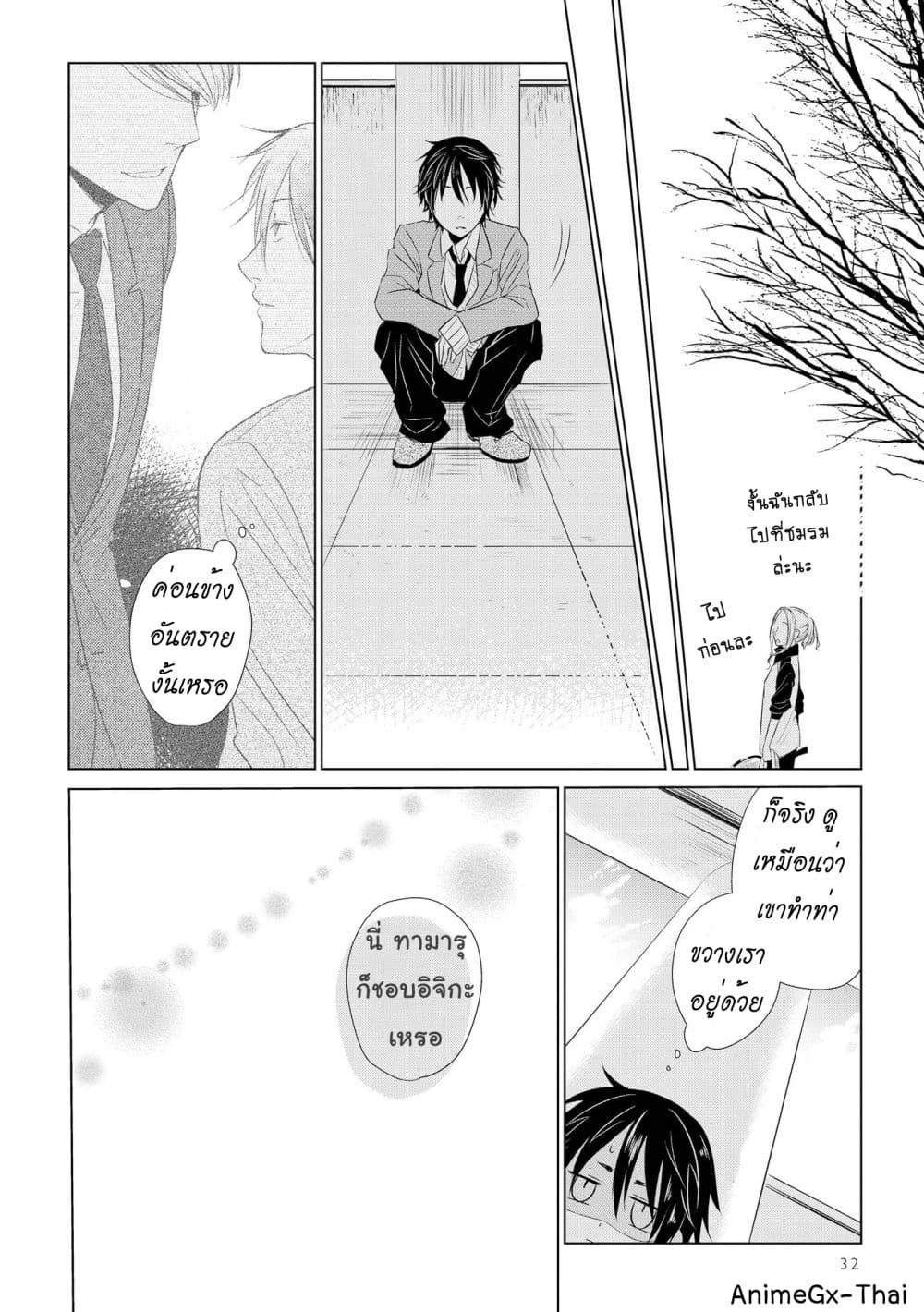 Koi to Yobu ni wa Kimochi Warui 16-หลังเลิกเรียน