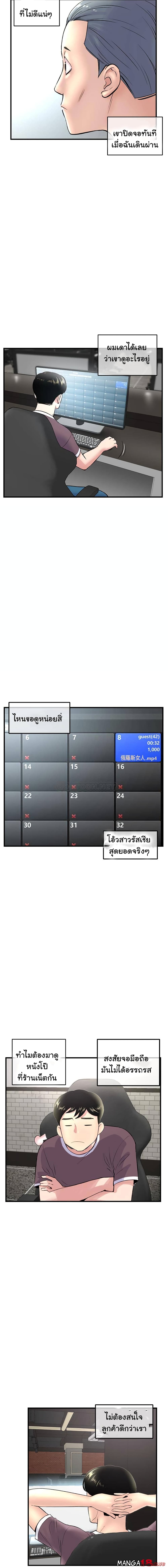 Late Night PC Room 9-9