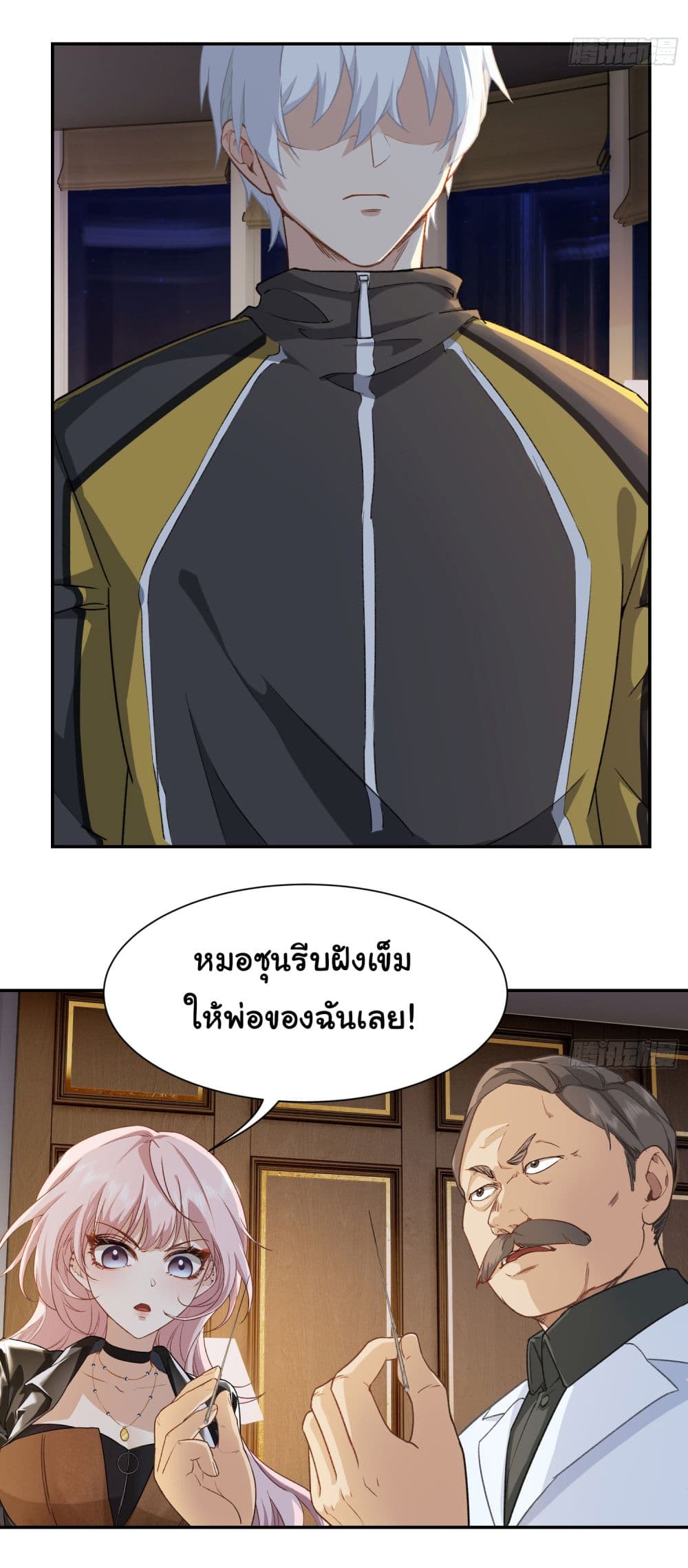 Dragon King Order คำสั่งราชามังกร! 5-5