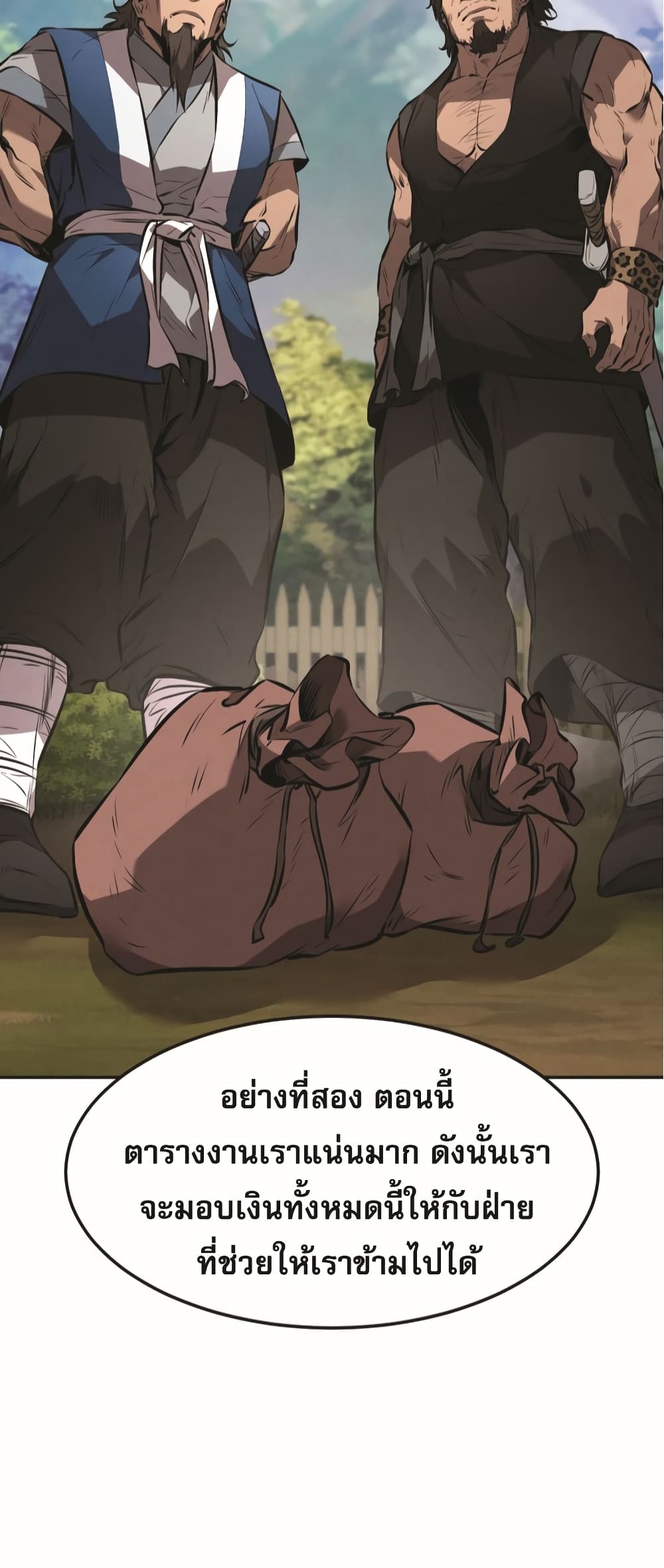 Reincarnated Escort Warrior 23-23