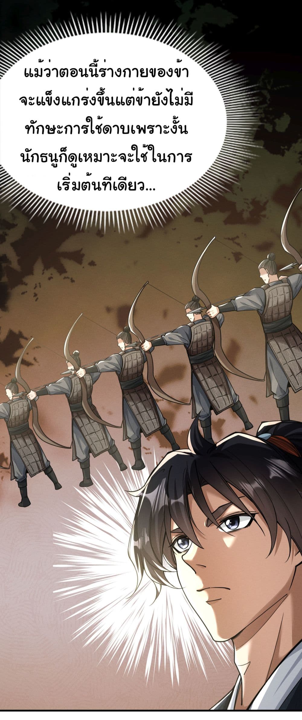 The god of killer in the ming dynasty 3-3