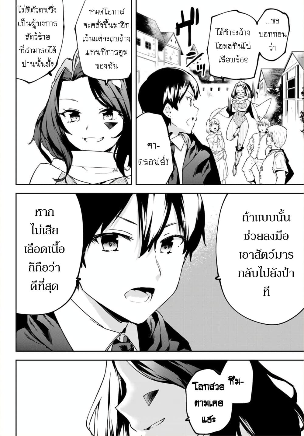 BLACK Kokka wo Tsuihou Sareta Kedo [Zenjidou Eirei Shoukan] ga Aru Kara Nani mo Komaranai 1-อัญเชิญภูตวีรชน อัตโนมัติสมบูรณ์แบบ