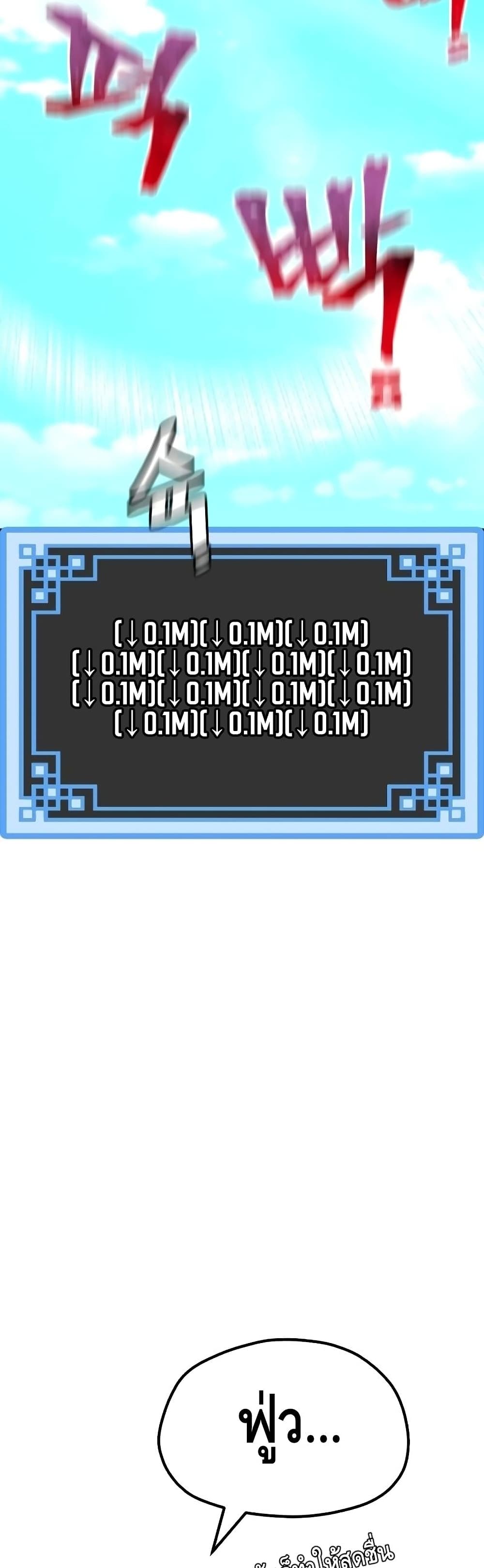 Heavenly Demon Cultivation Simulation 48-48