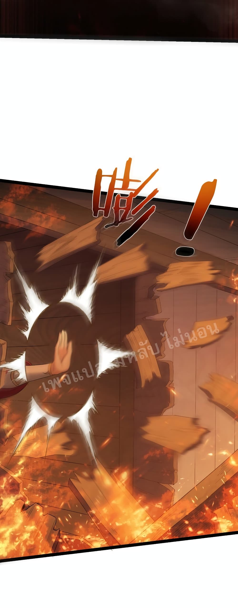 Rebirth is the Number One Greatest Villain ดันเกิดใหม่เป็นสุดยอดวายร้ายหมายเลขหนึ่ง 105-105