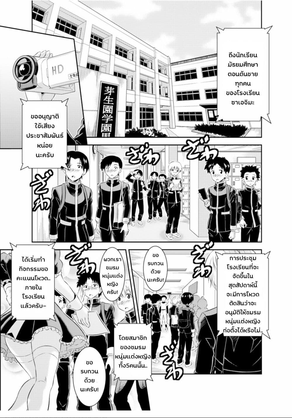 Skirt x After School! 9-เค้าลางก่อนพายุเข้า..