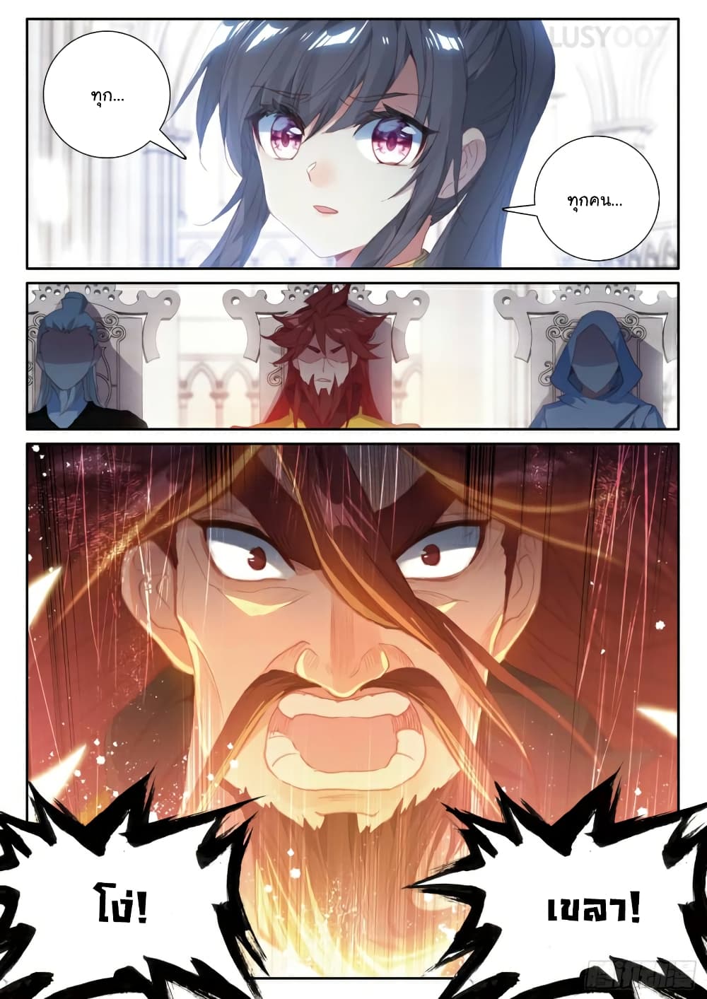 Douluo Dalu 3: The Legend of the Dragon King 163-อาจารย์ของอาจารย์