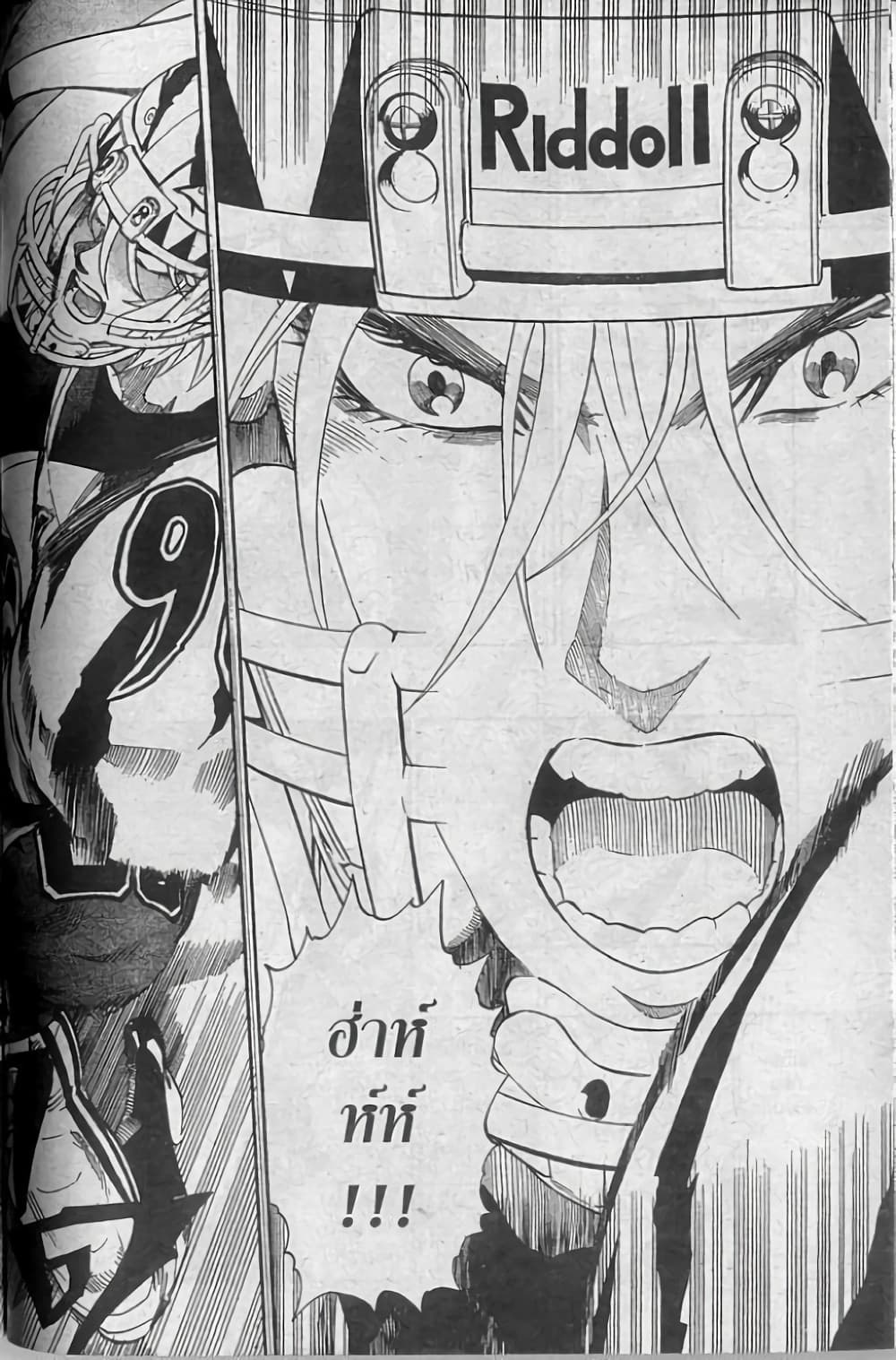 Eyeshield 21 255-255