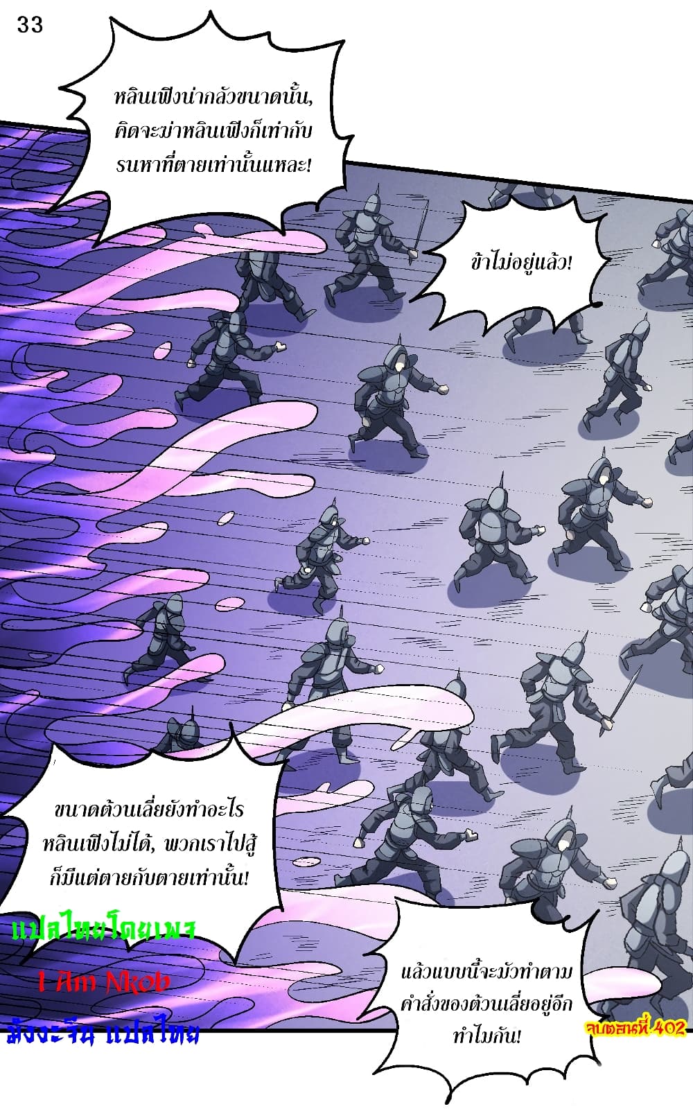 God of Martial Arts 402-402