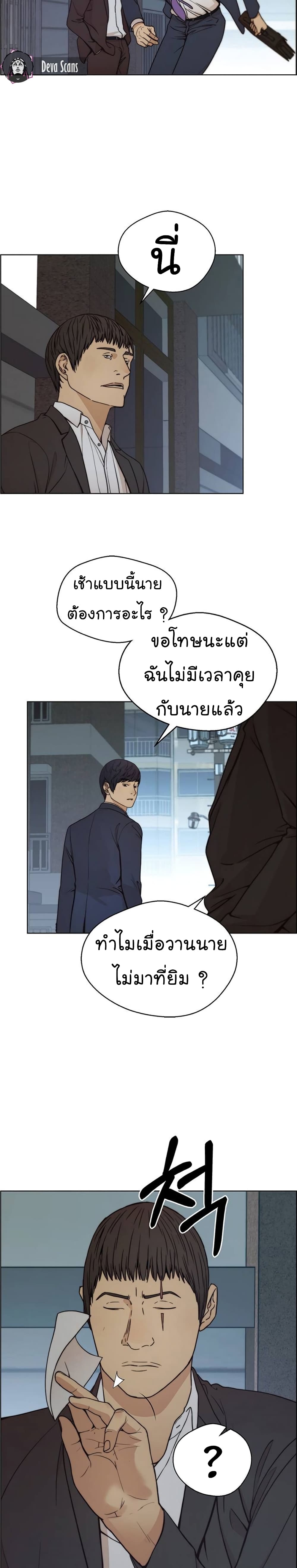 Real Man 76-76