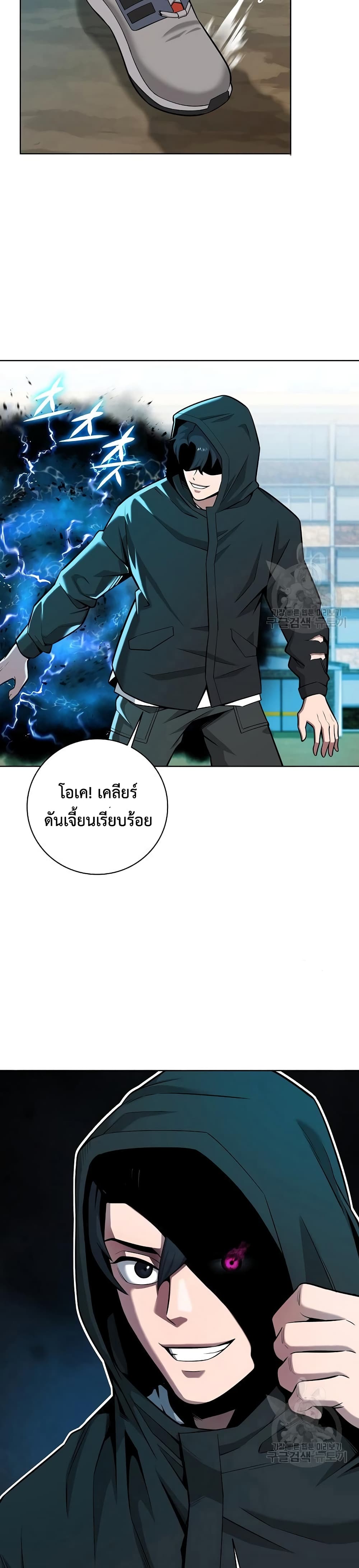 The Dark Mage’s Return to Enlistment 26-26