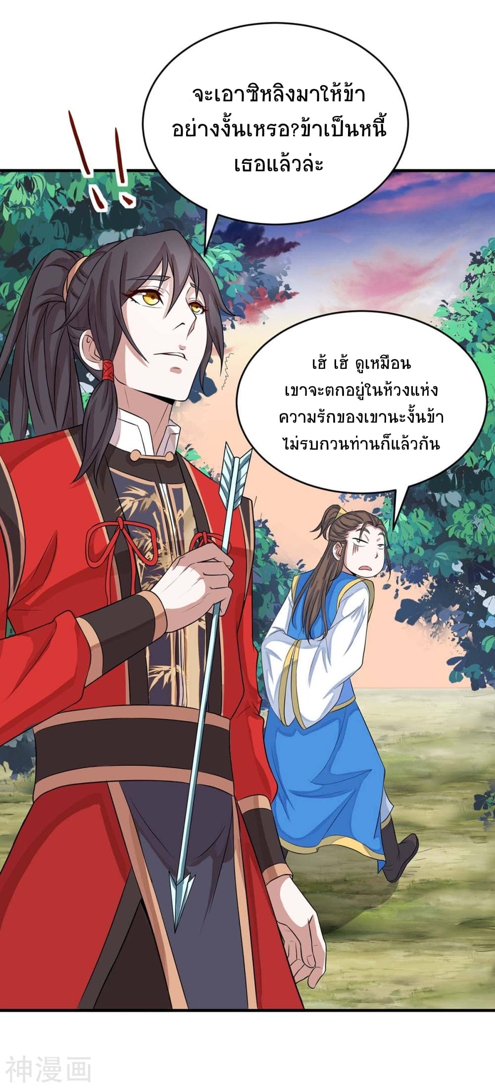 Return of Divine Emperor 146-146