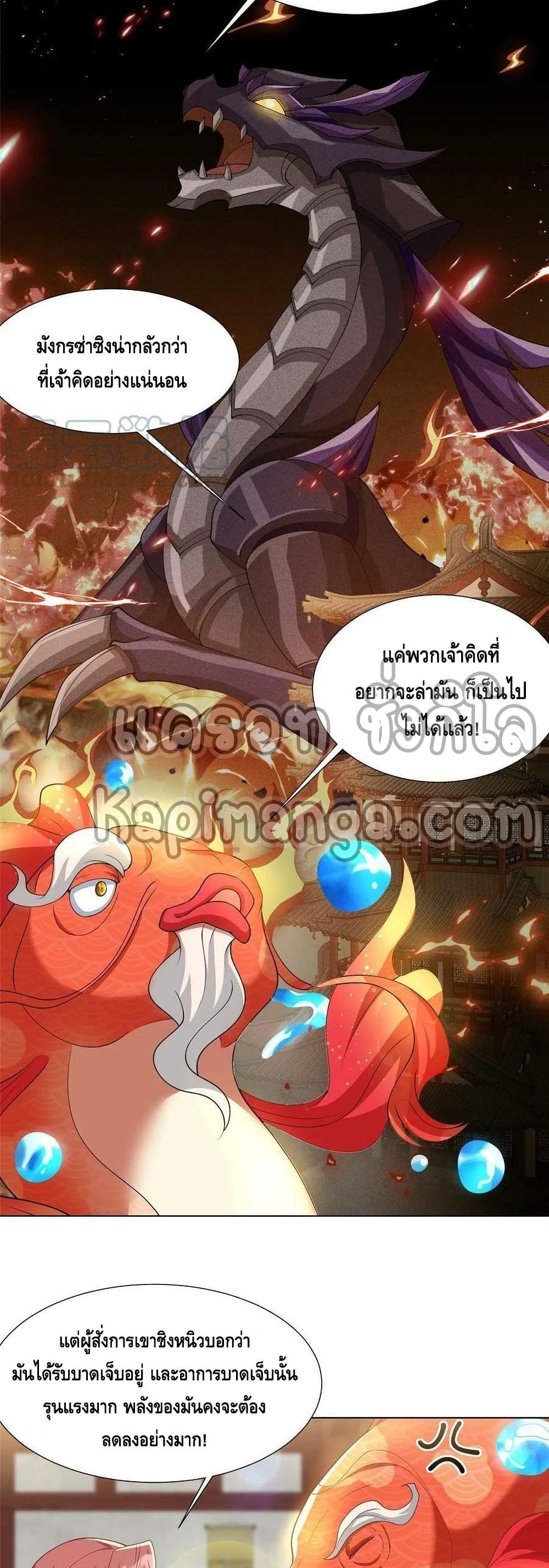 Dragon Shepherd 169-169