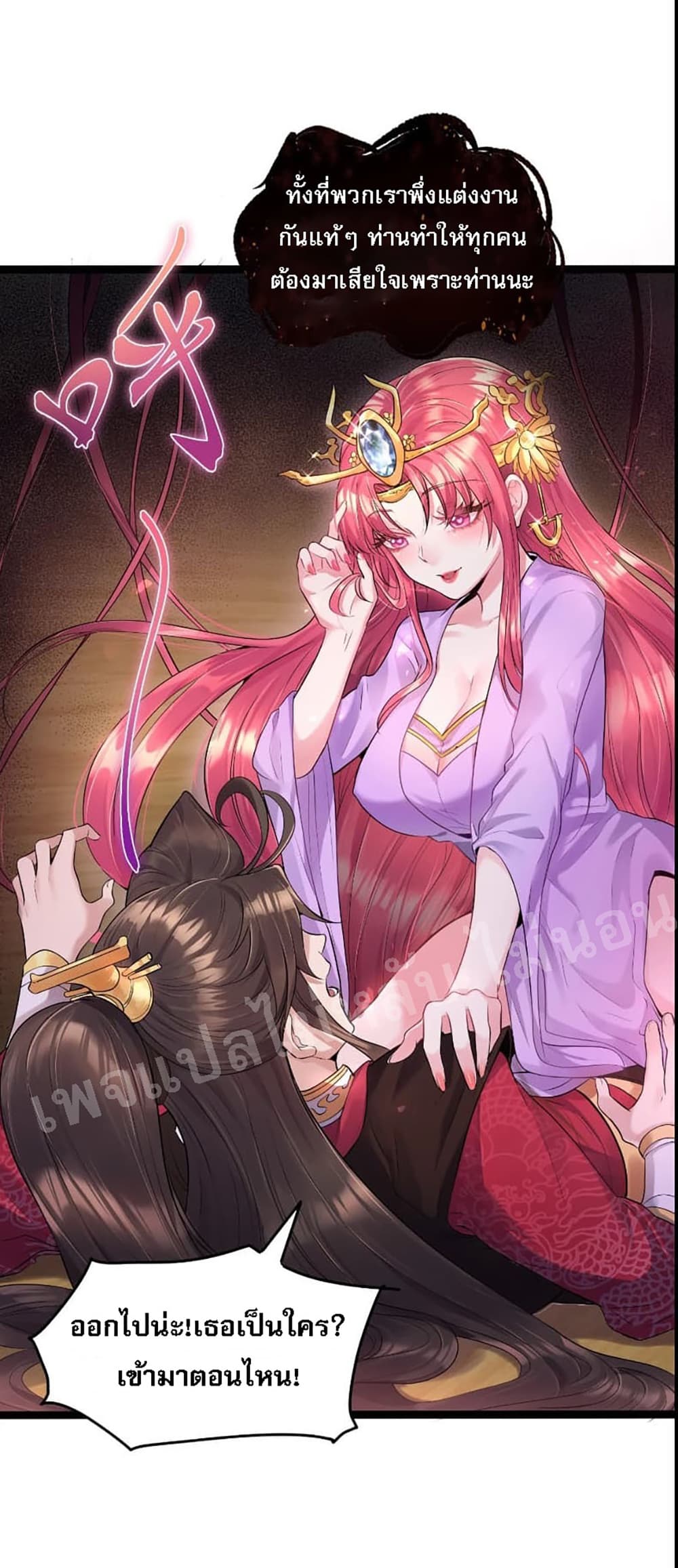 Rebirth is the Number One Greatest Villain ดันเกิดใหม่เป็นสุดยอดวายร้ายหมายเลขหนึ่ง 1-1