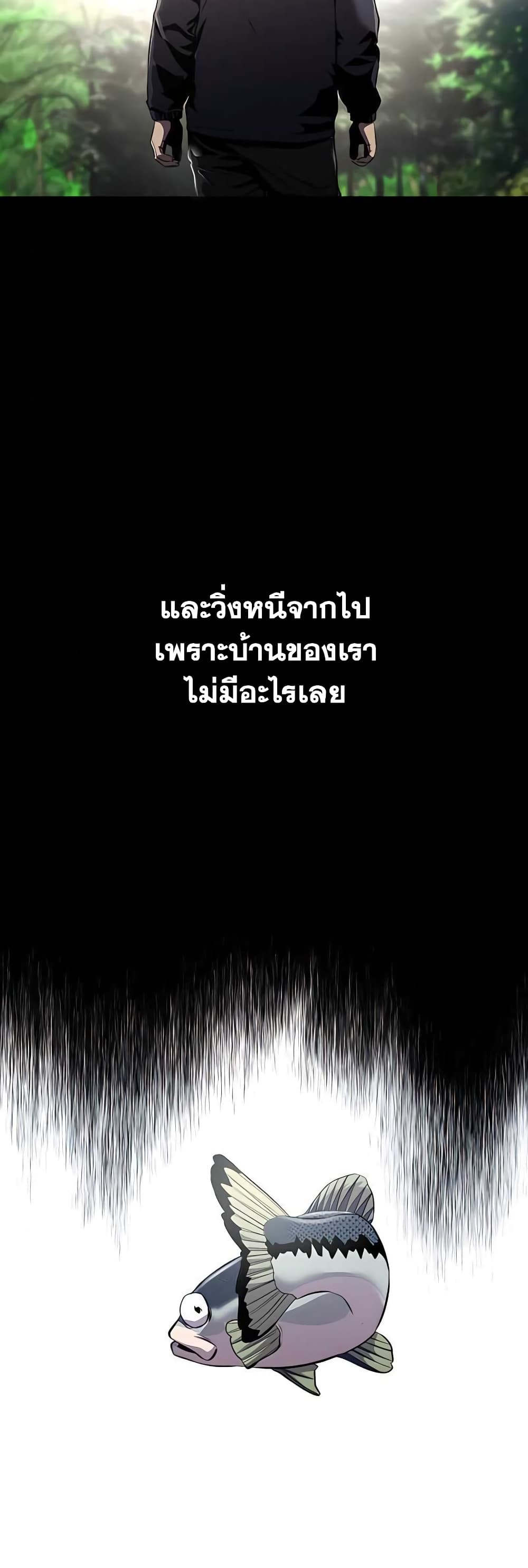 Surviving As a Fish 4-4