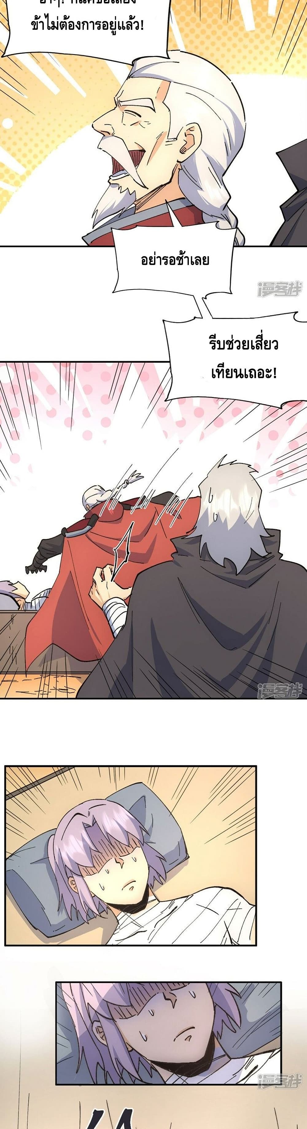 The Strongest Emperor 113-113