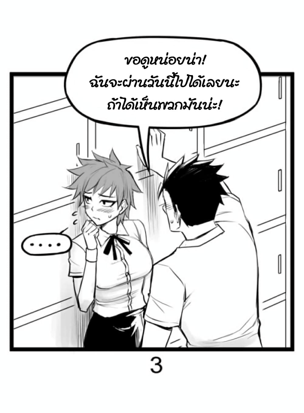 Tomboy GF 1-1