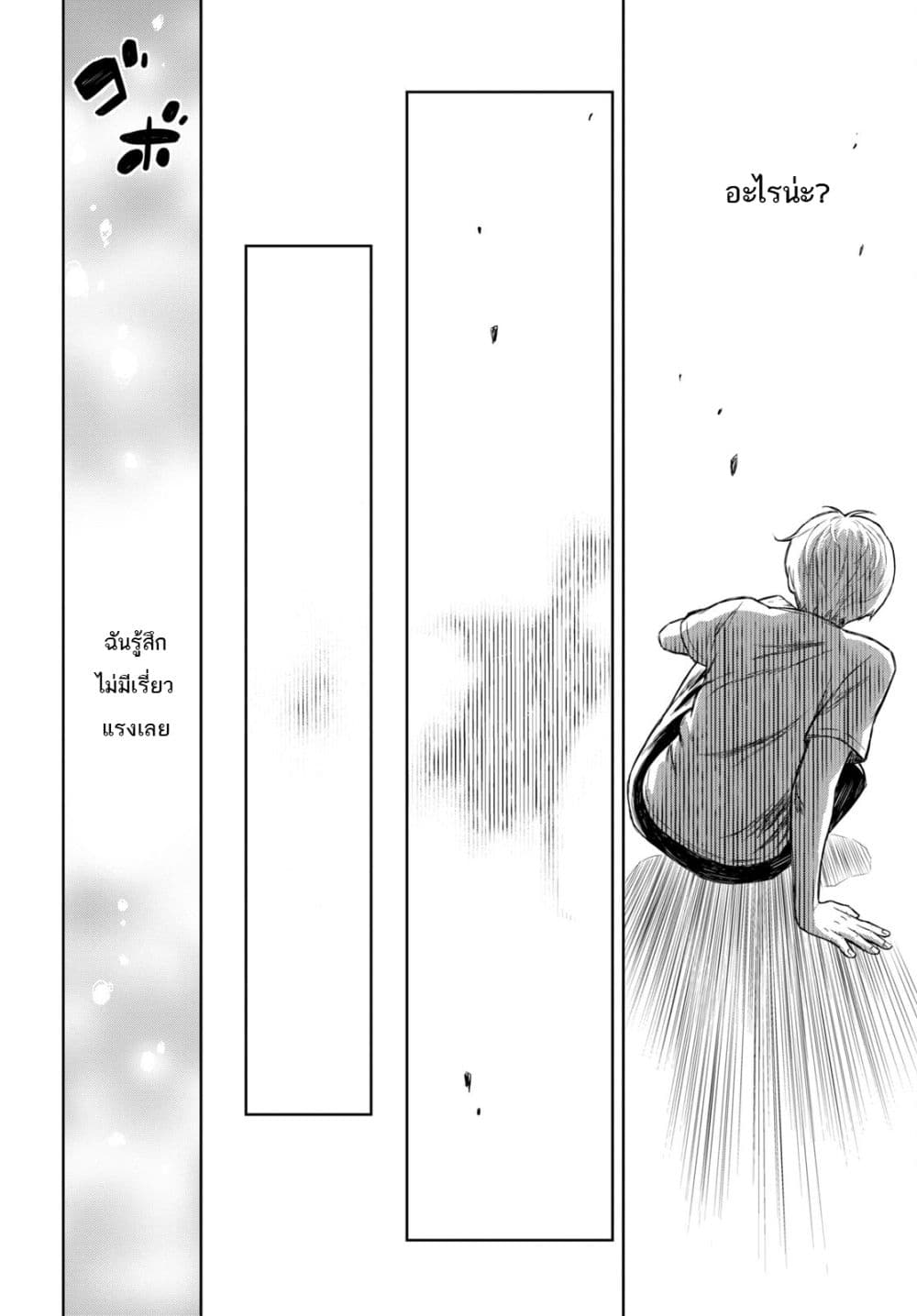 Monogatari no Kuromaku ni Tensei shite 0-0