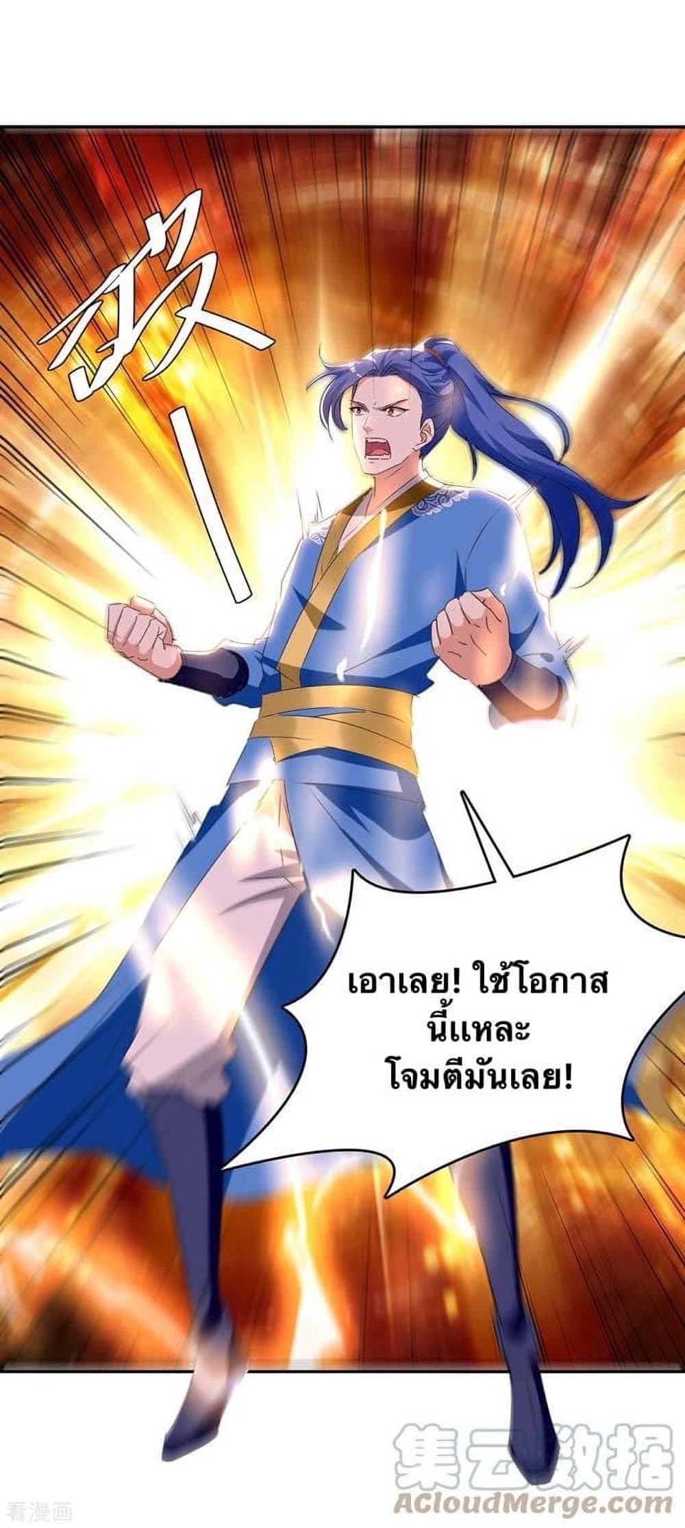 Strongest Leveling 273-273