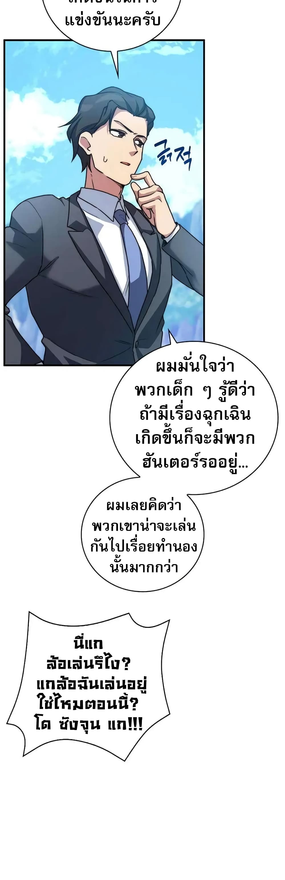 I Became the Childhood Friend of the Middle Boss 17-17
