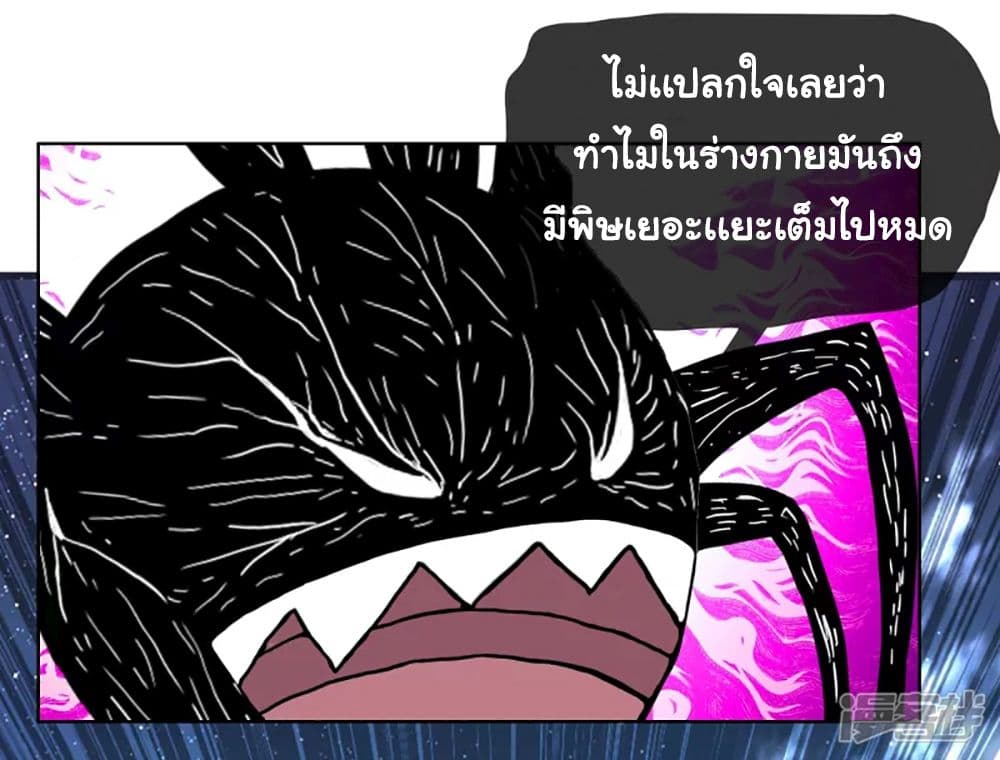 I'm Not The Villain In This Story 56-56