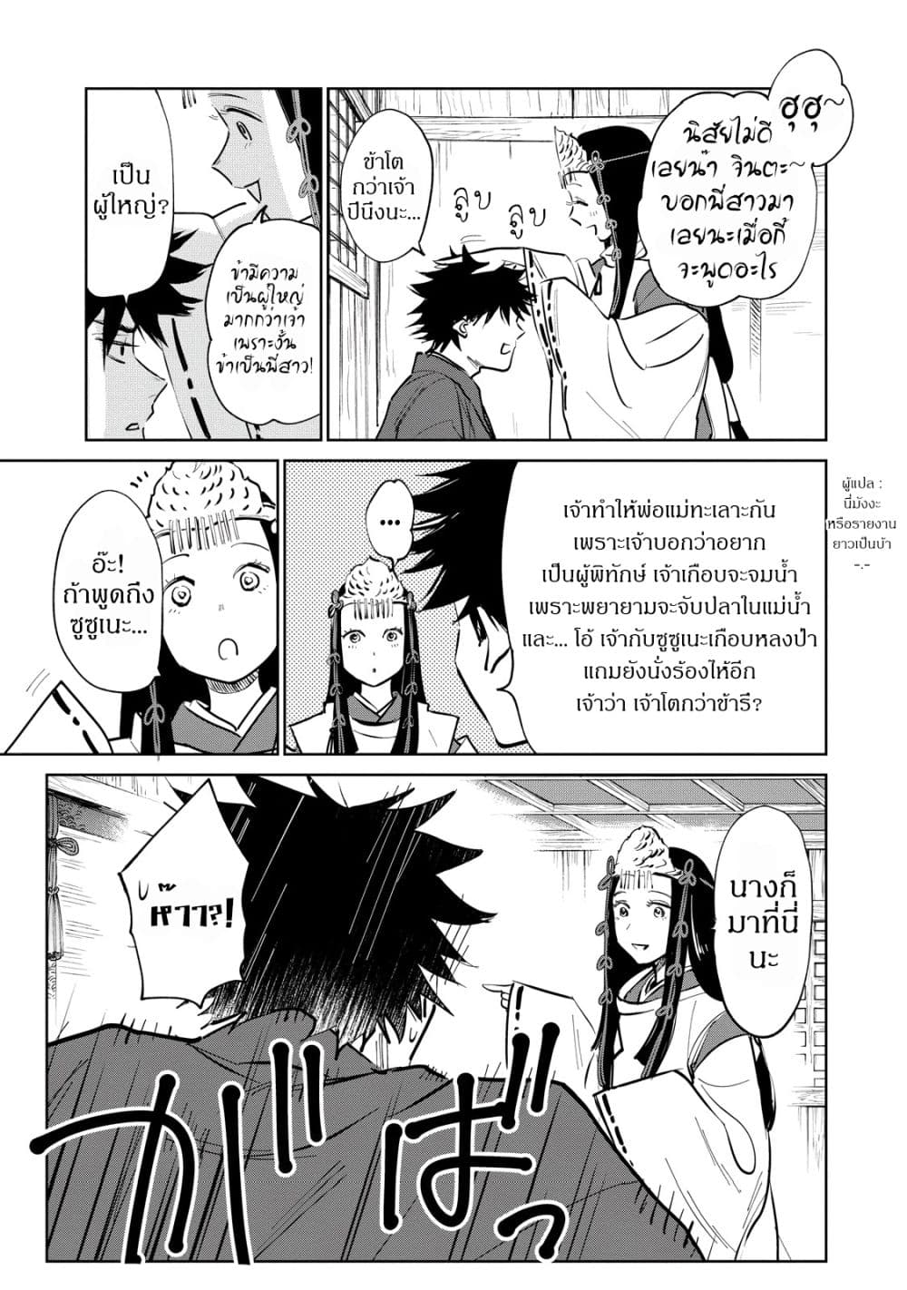 Kijin Gentoushou 1.4-1.4