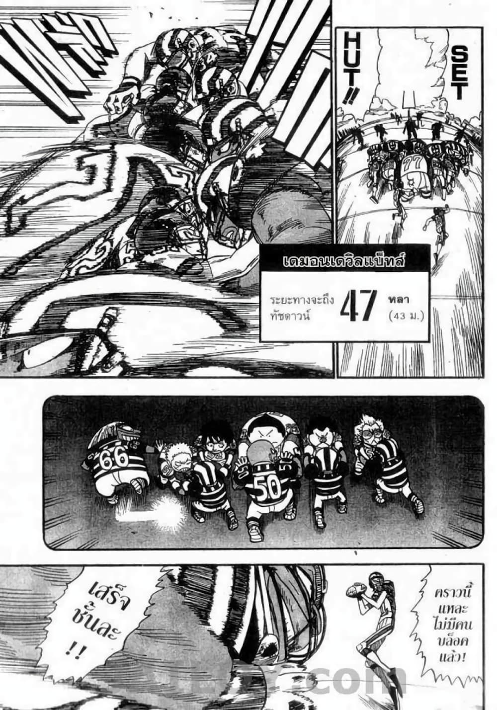 Eyeshield 21 45-45