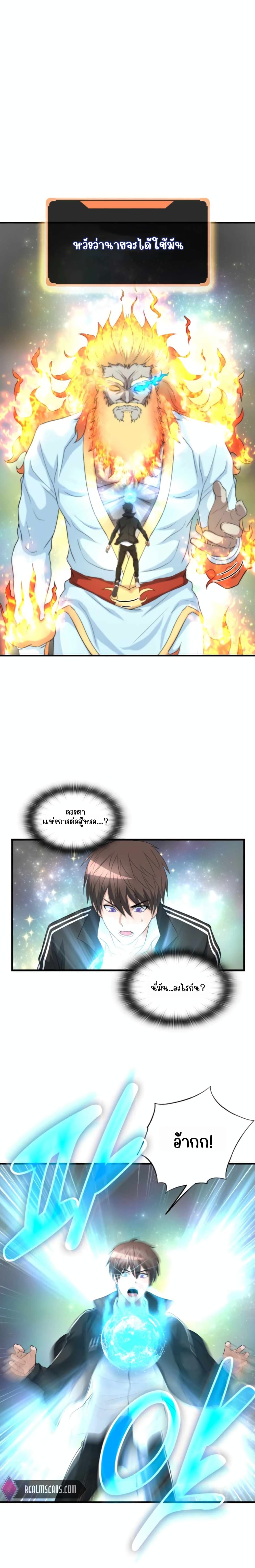 My Mom is My Constellation เมื่อฉันมีแม่เป็นกลุ่มดาว 19-19