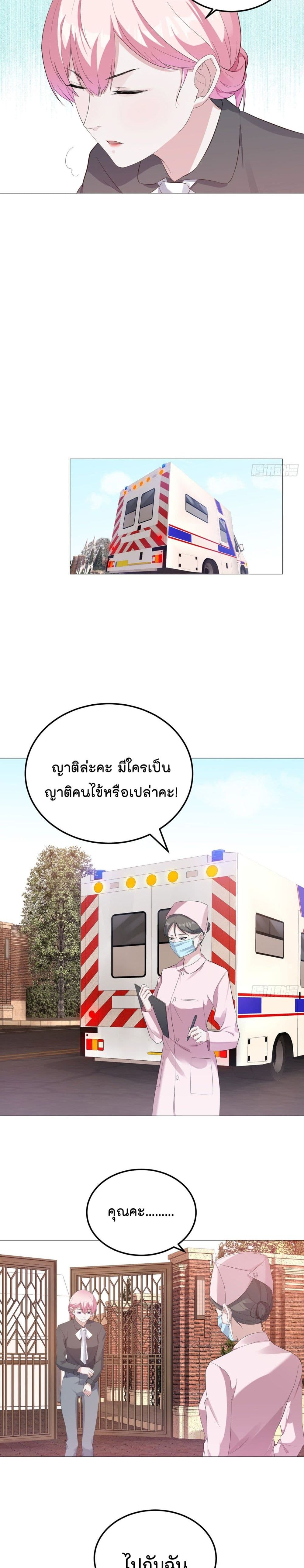 Oh My Lovely Boss 9-9