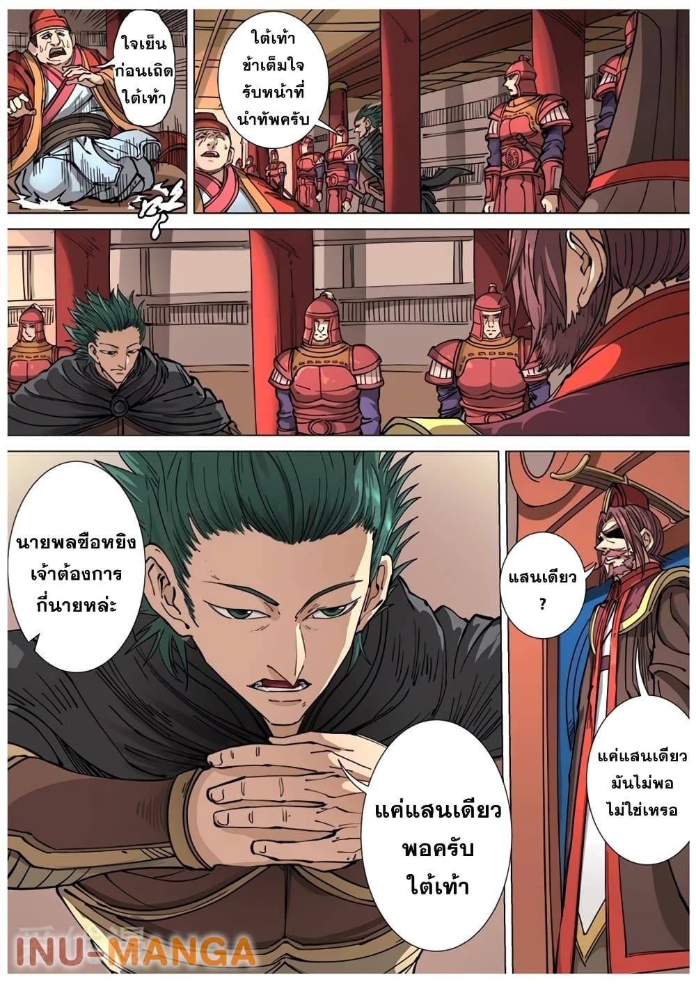 Tangyan in The Other World 113-113