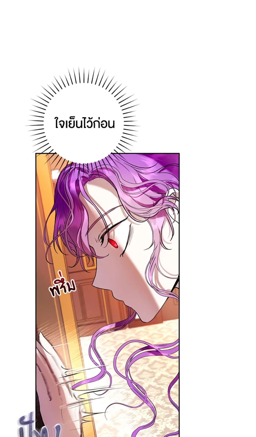 What’s Wrong With Being the Villainess 17-17