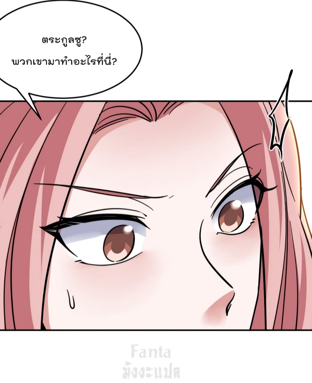 Dragon King Hall ราชันมังกรแห่งใต้ดิน 151-151