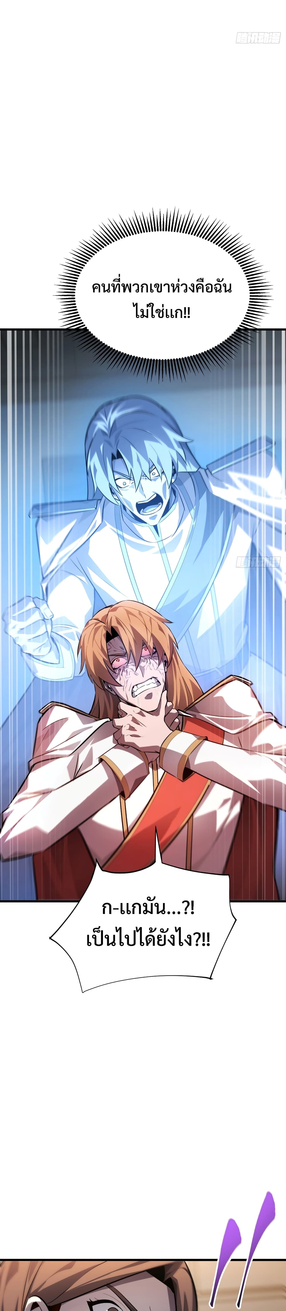 I Am The Strongest Boss 14-14