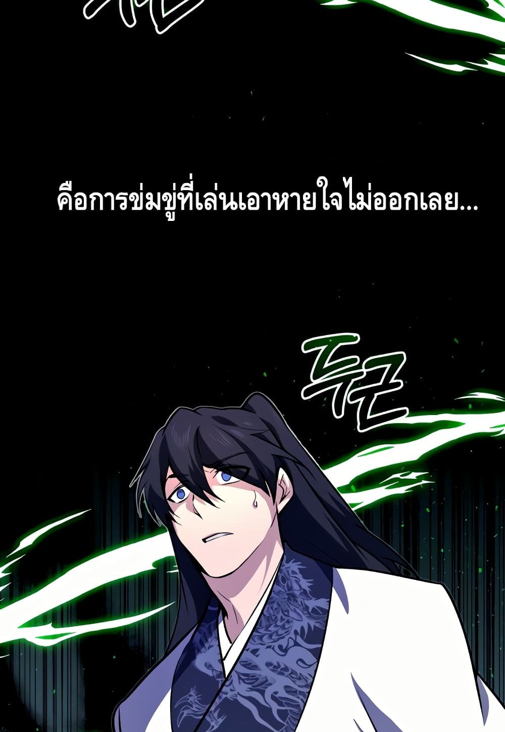 Star Instructor Master Baek 4-4