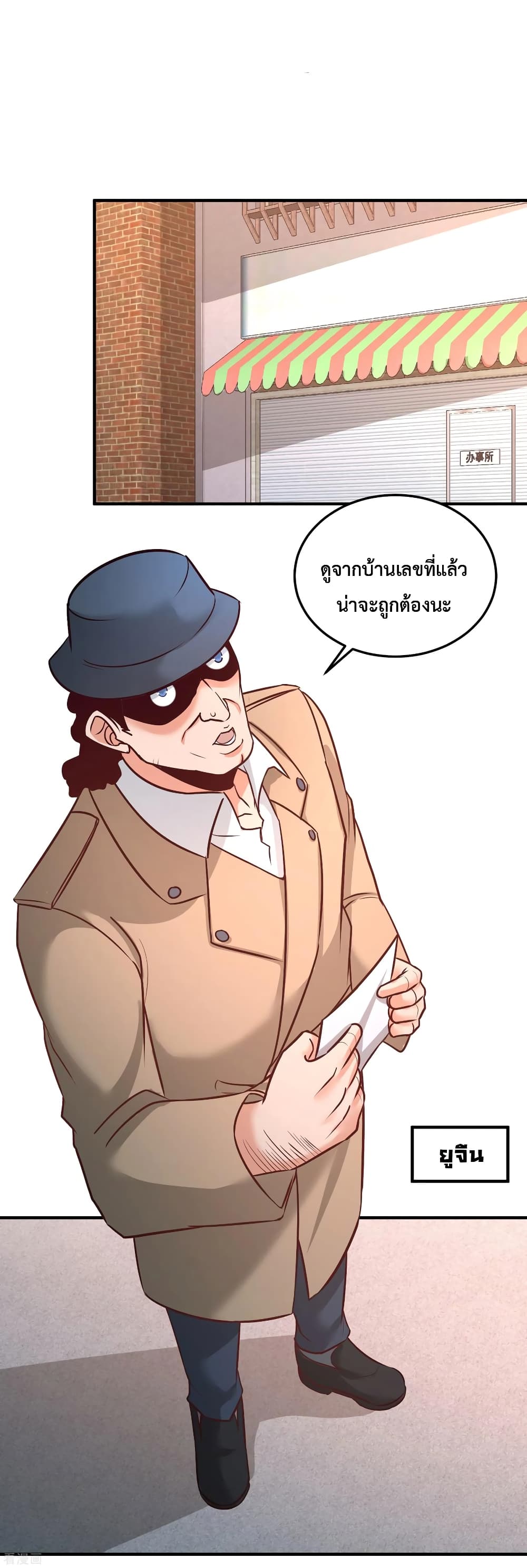 Dragon King Hall ราชันมังกรแห่งใต้ดิน 60-60