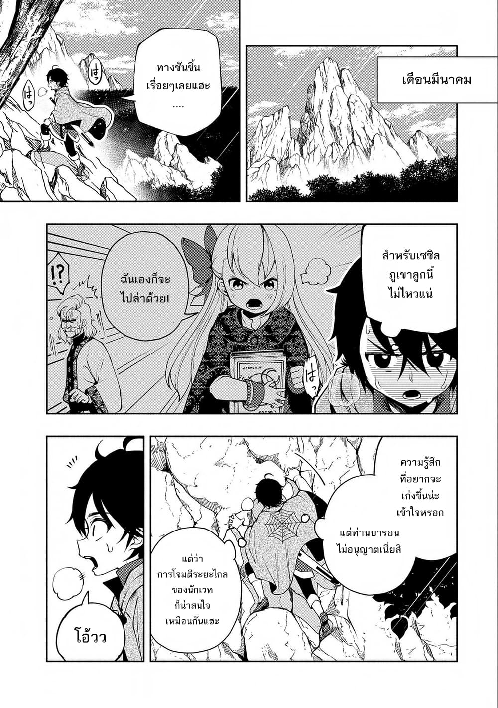 Hell Mode: Yarikomi Suki no Gamer wa Hai Settei no Isekai de Musou Suru 16-16