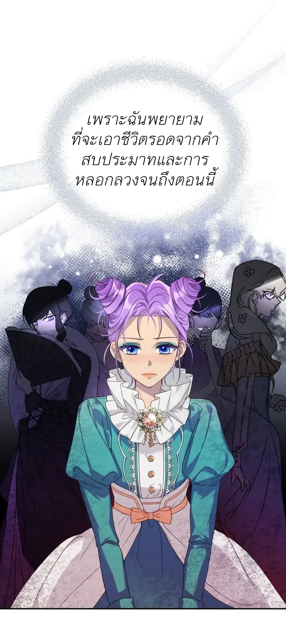 The Ugly Lady's Secret Pouch 2-2