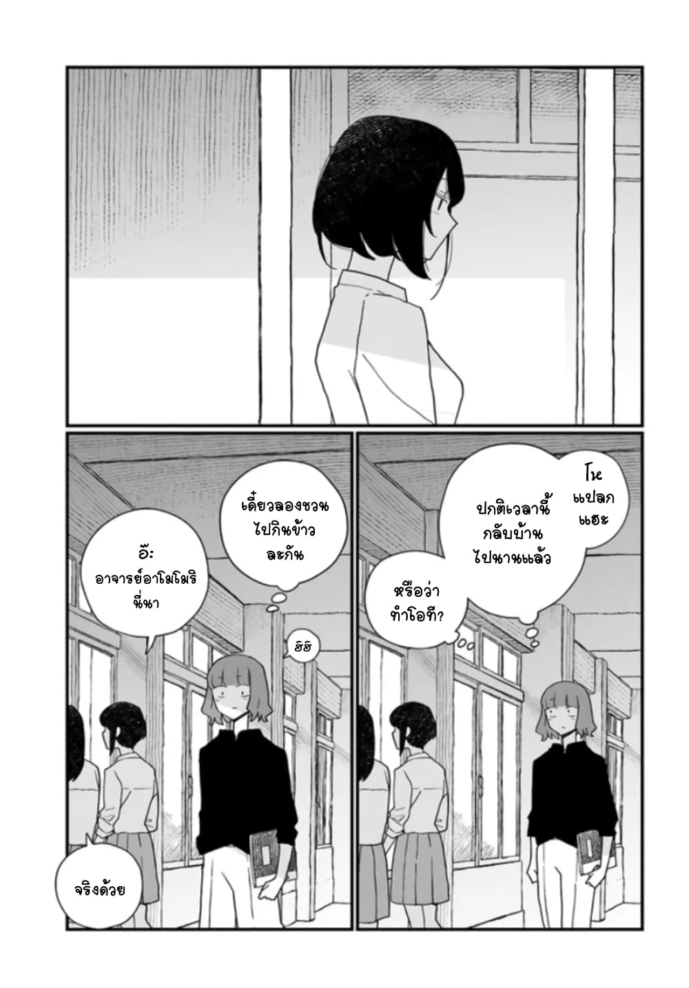 Hai Basu ni Sumu มีบ้านเป็นซากรถบัส 24-24