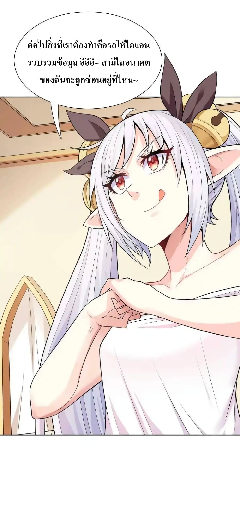 My Harem Is Entirely Female Demon Villains 10-10