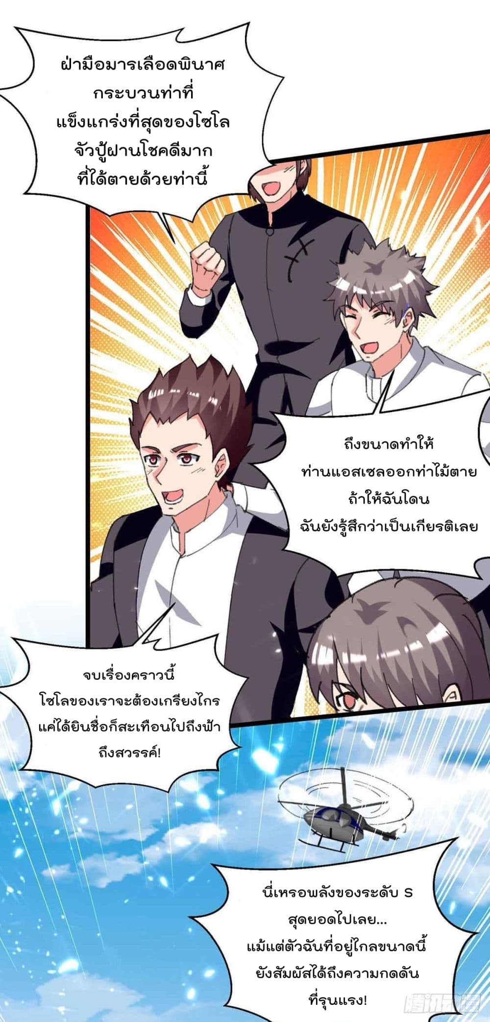 Rebirth Abandoned Less Return การเกิดใหม่ของจักรพรรดิเซียน 199-199