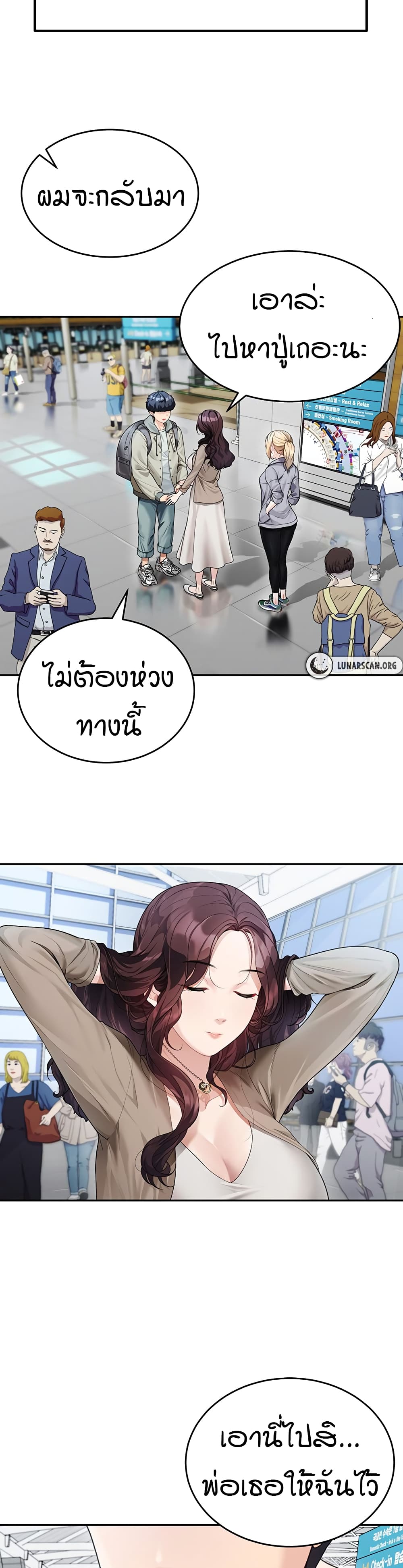 Is It Your Mother or Sister? 1-1