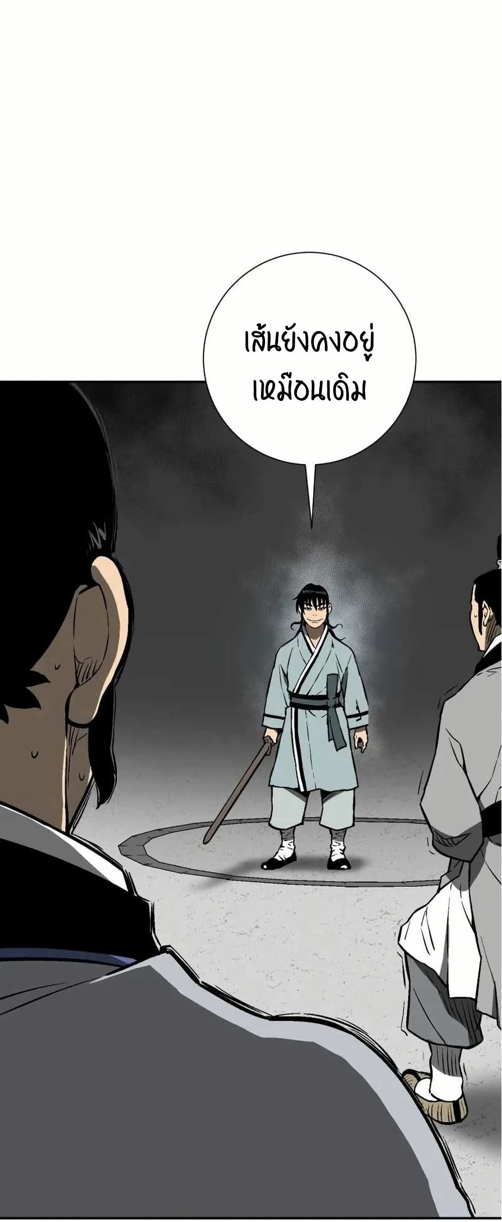 Tales of A Shinning Sword (TSS) 29-29