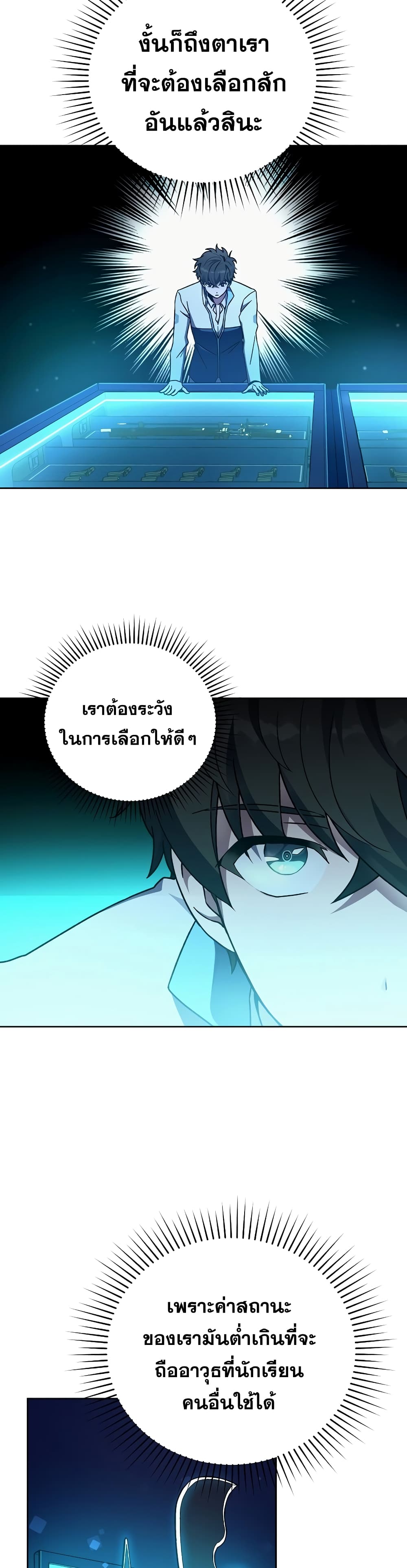 The Novel's Extra (Remake) 3-3
