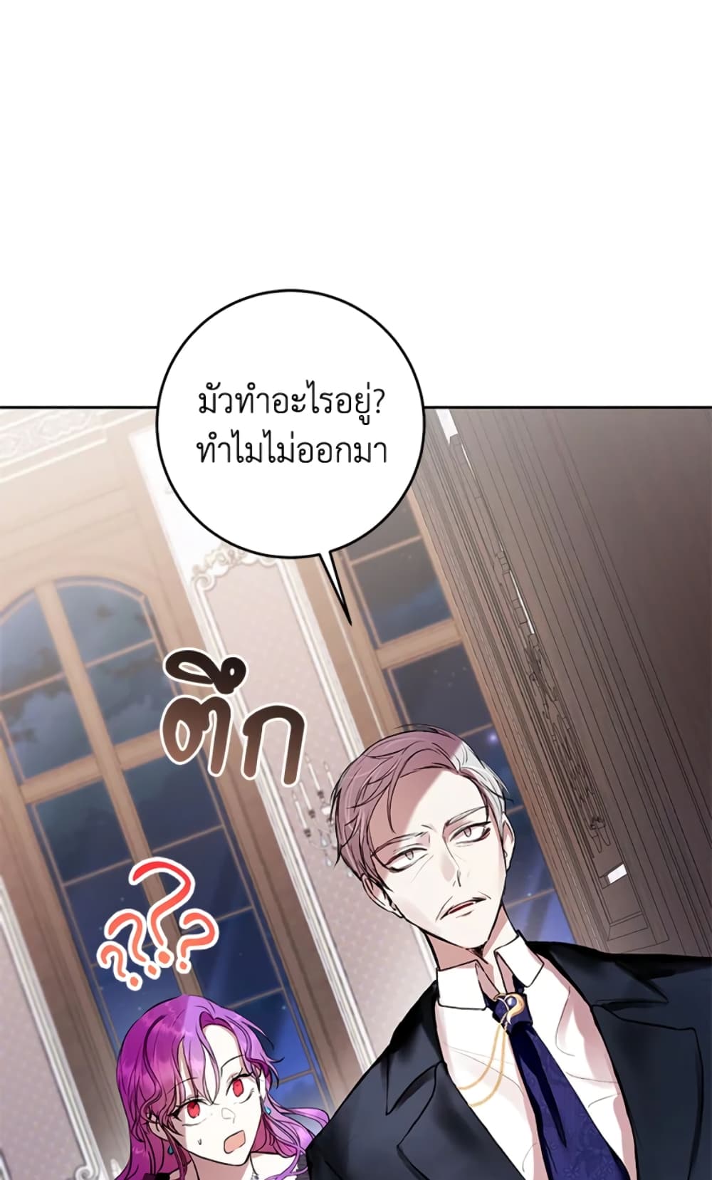 What’s Wrong With Being the Villainess 6-6