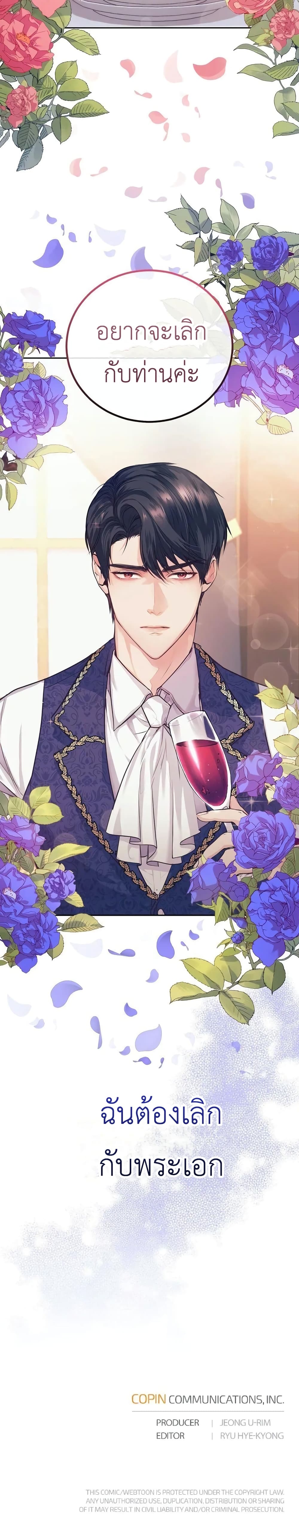 The Tyrant’s Only Perfumer 1-1