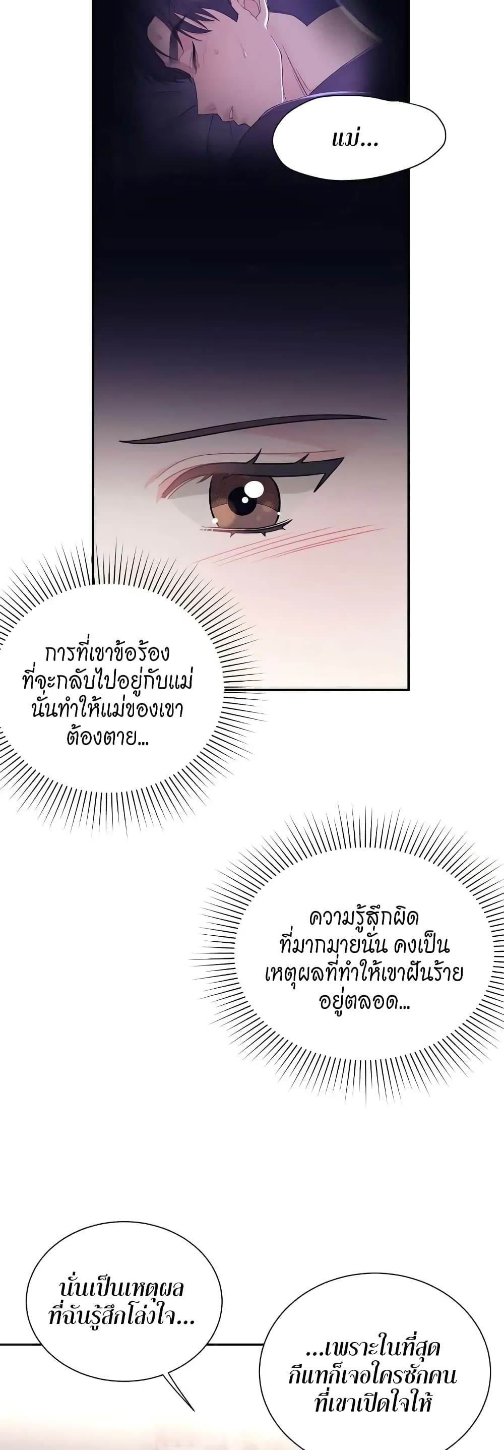 Fake Wife 5-5