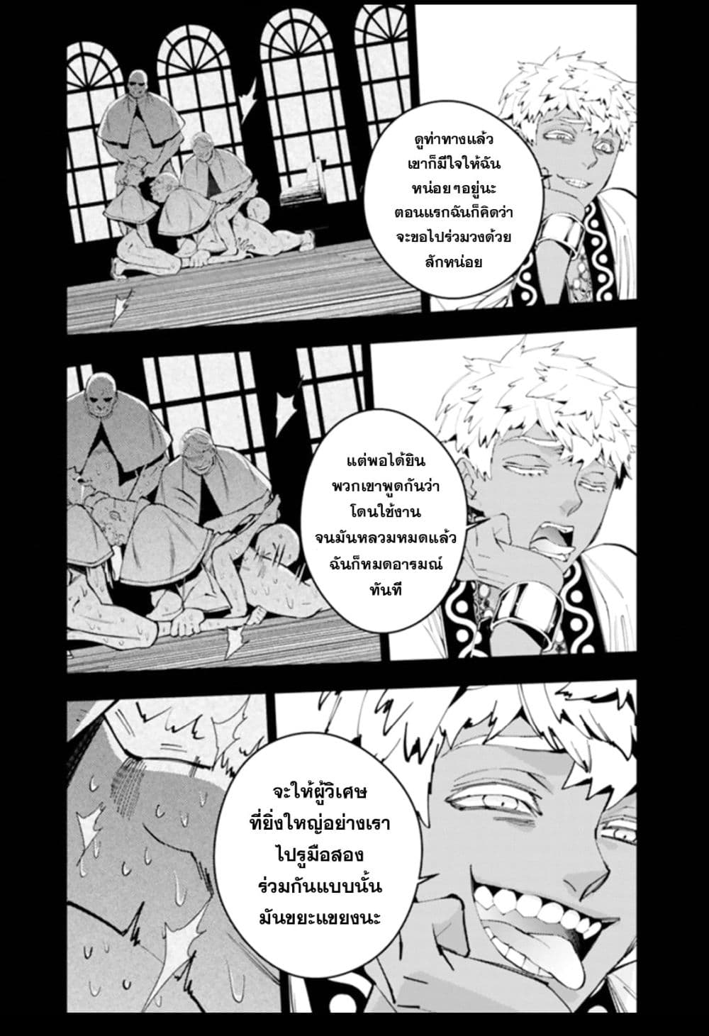 Fukushuu O Koinegau Saikyou Yuusha Wa, Yami No Chikara De Senmetsu Musou Suru 43-43