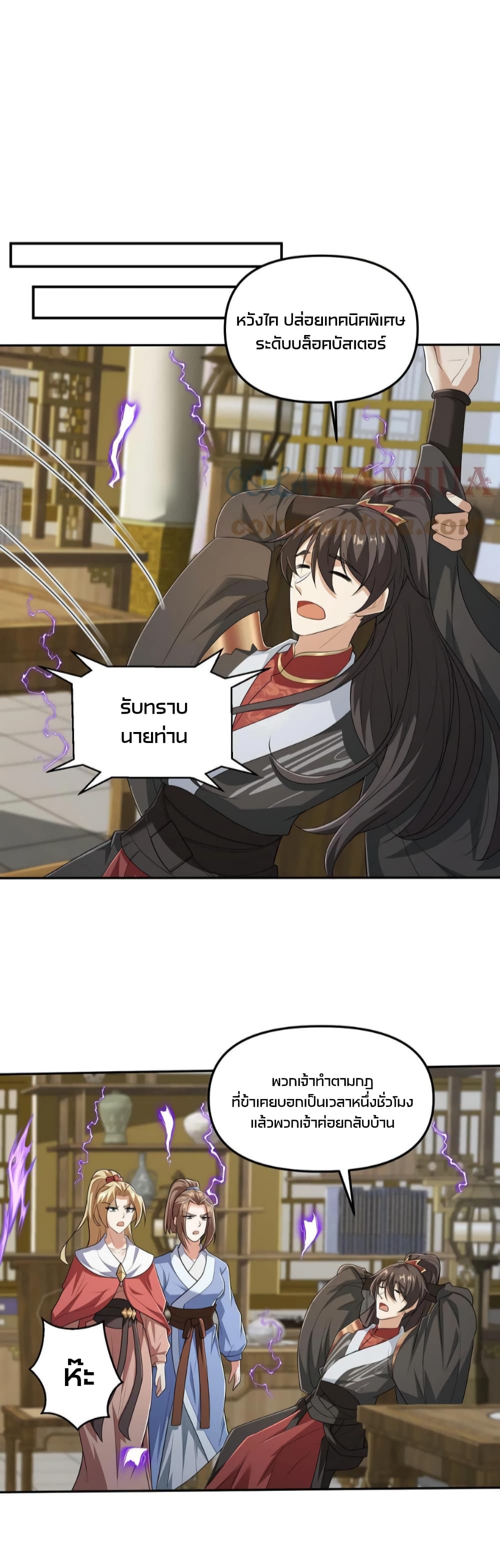 I Was Summoned to Help The Empress 36-36