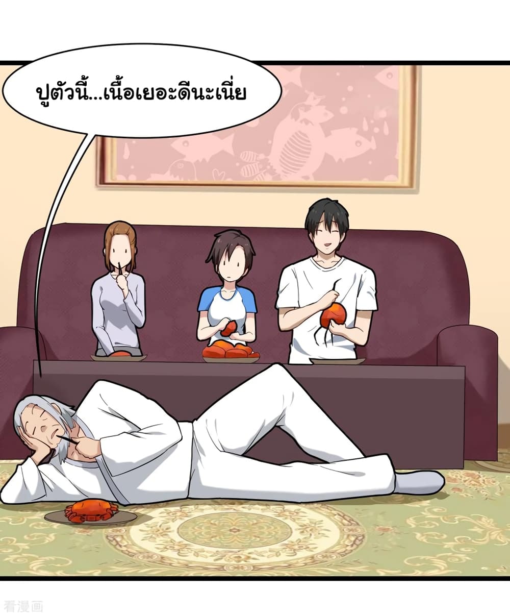 School Flower Master ระบบเรียนพาเซียนเรื่องรัก 106-106