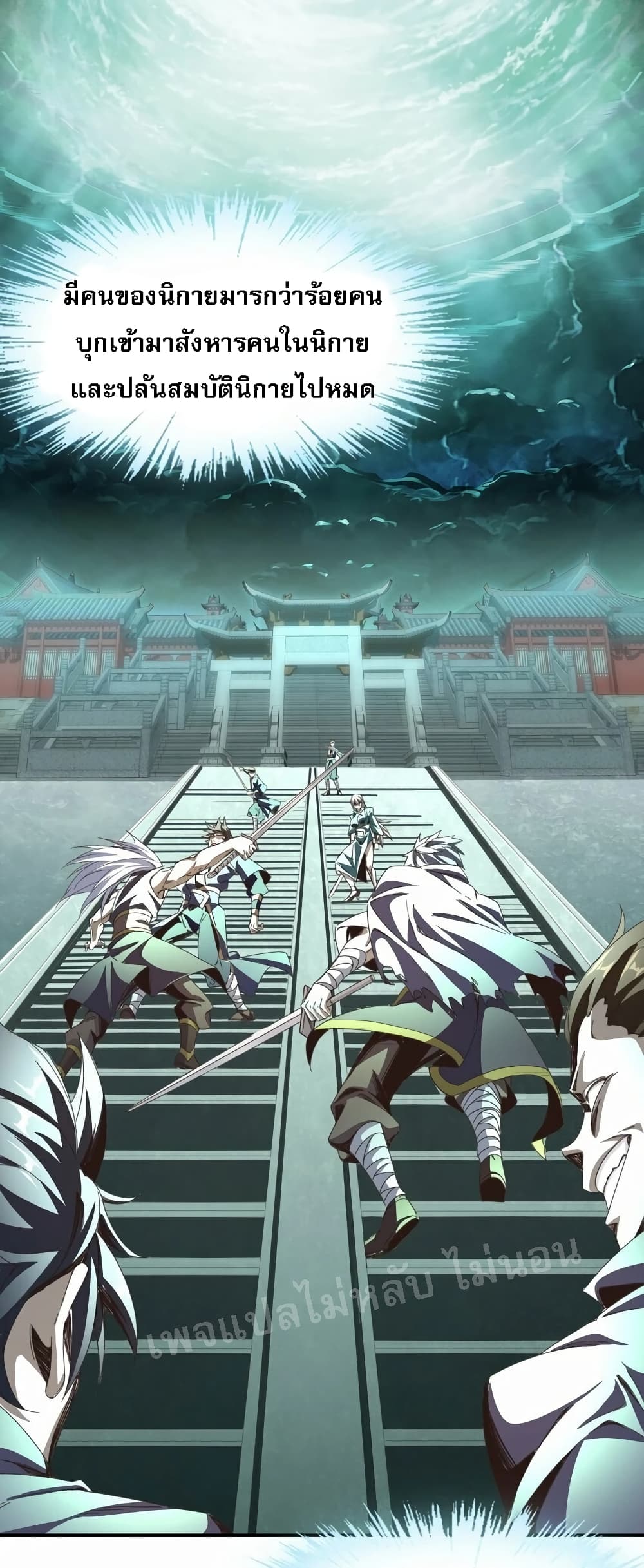 When the Strongest Sword Master Became a 3-Year-Old Child 1-1