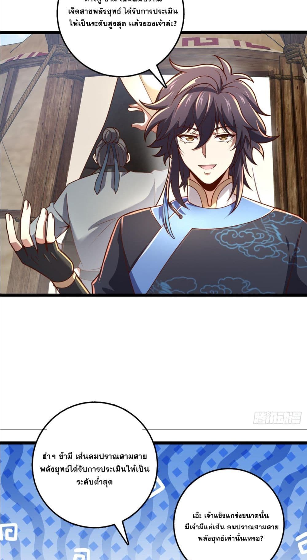 I am the Dragon Emperor 6-6